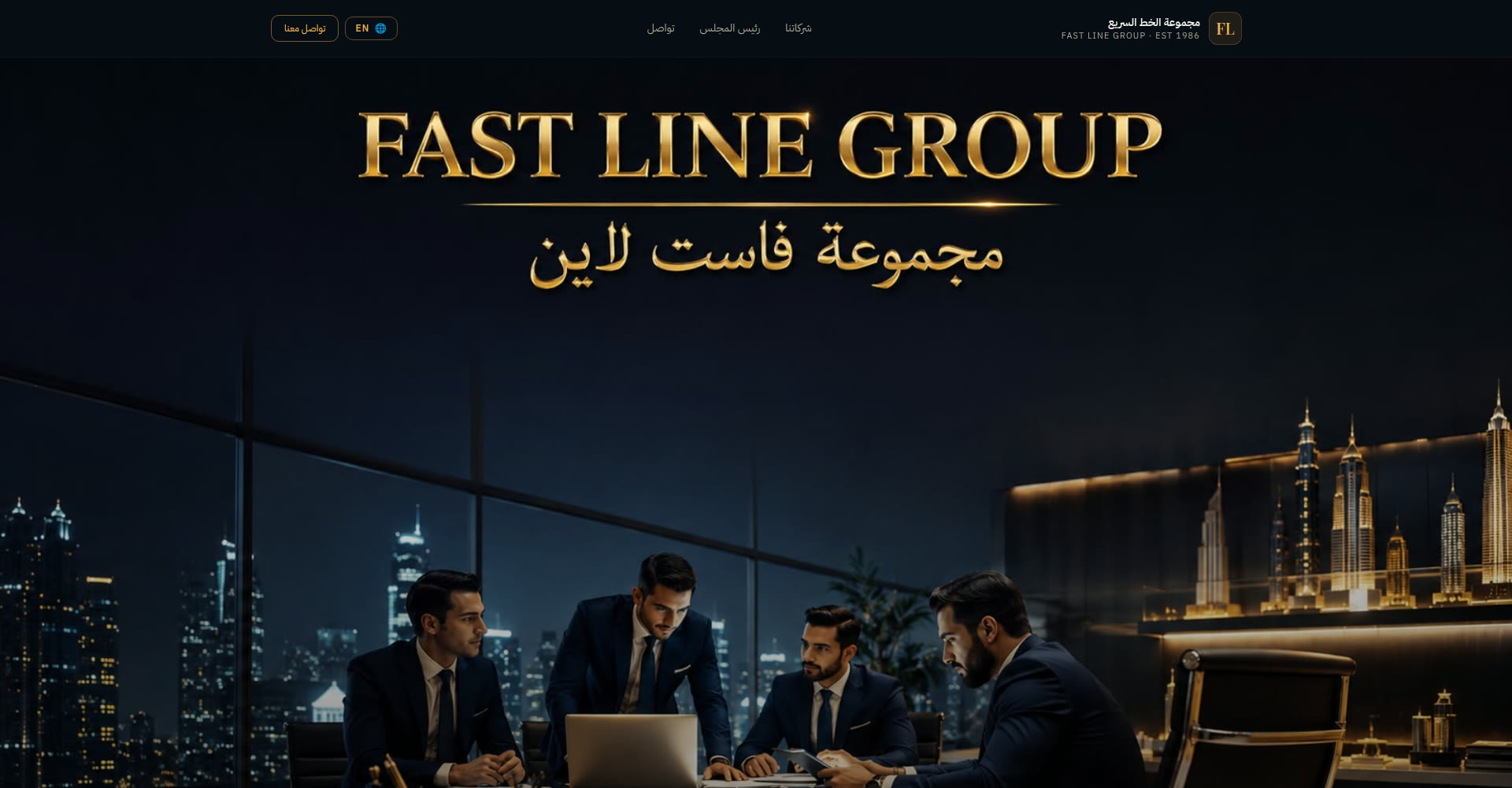 Fast Line Group — Corporate Website