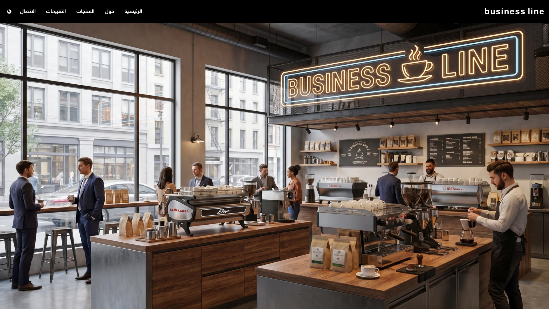 Business Line — Coffee Brand Site