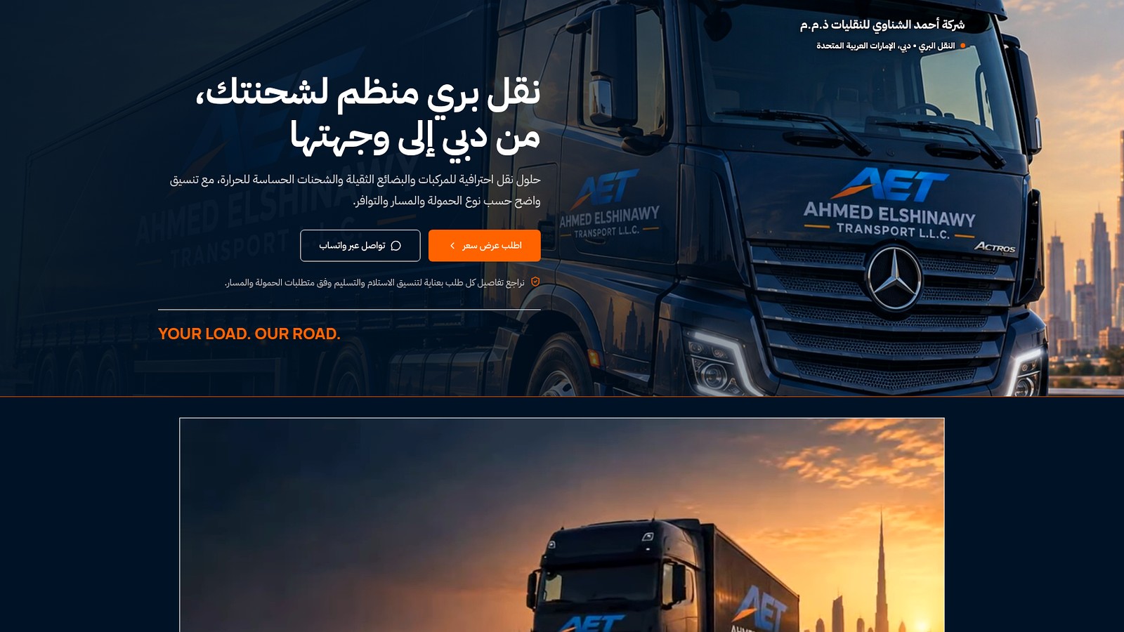 AET Transport — Land Freight Website
